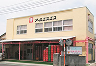 羽生支店・工場