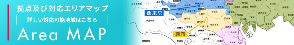 拠点及び対応エリアマップ